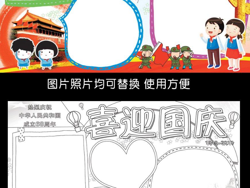 笑脸球的冒险之旅